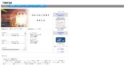 Desktop Screenshot of neosys.ne.jp