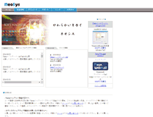 Tablet Screenshot of neosys.ne.jp
